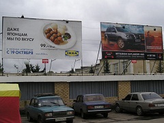Рекламные баннеры